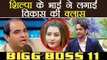 Bigg Boss 11: Shilpa Shinde's Brother LASHES out at Vikas Gupta during Weekend ka Vaar | FilmiBeat
