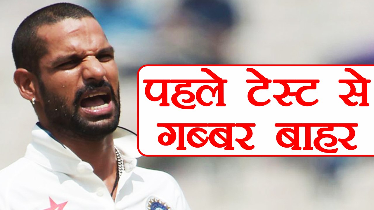 India vs South Africa 1st Test: Shikhar Dhawan dropped from 1st test, Here is Why | वनइंडिया हिंदी