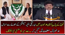 Hamid Mir Reveals About Critical Condition of PMLN