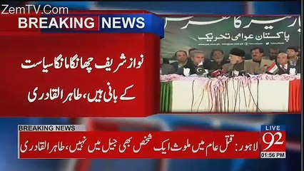 People Raised Slogans Against Shahbaz Sharif in Saudia