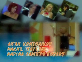 ΤΑ ΦΙΛΑΡΑΚΙΑ ΕΠΕΙΣΟΔΙΟ 61