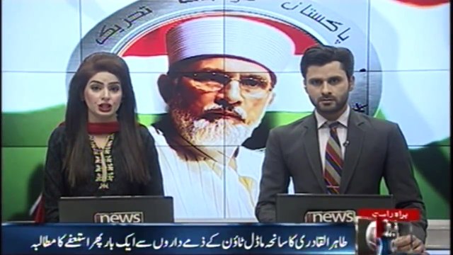 NO POWER ON EARTH CAN SAVE SHARIFS: TAHIR-UL-QADRI APC CONFERENCE