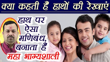 Palm Reading: क्या होता हैं मणिबंध रेखाओं का मतलब | Meaning of Manibandh lines | Boldsky