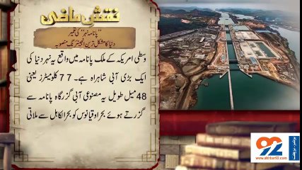 Panama Canal Creative Engineering