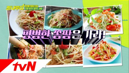 가성비 최고 방콕 맛집 발견♡ 준영투어 최고야~