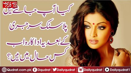 Remember The Actress From Aashiq Banaya Aapne Check Out Her Transformation After Plastic Surgery.