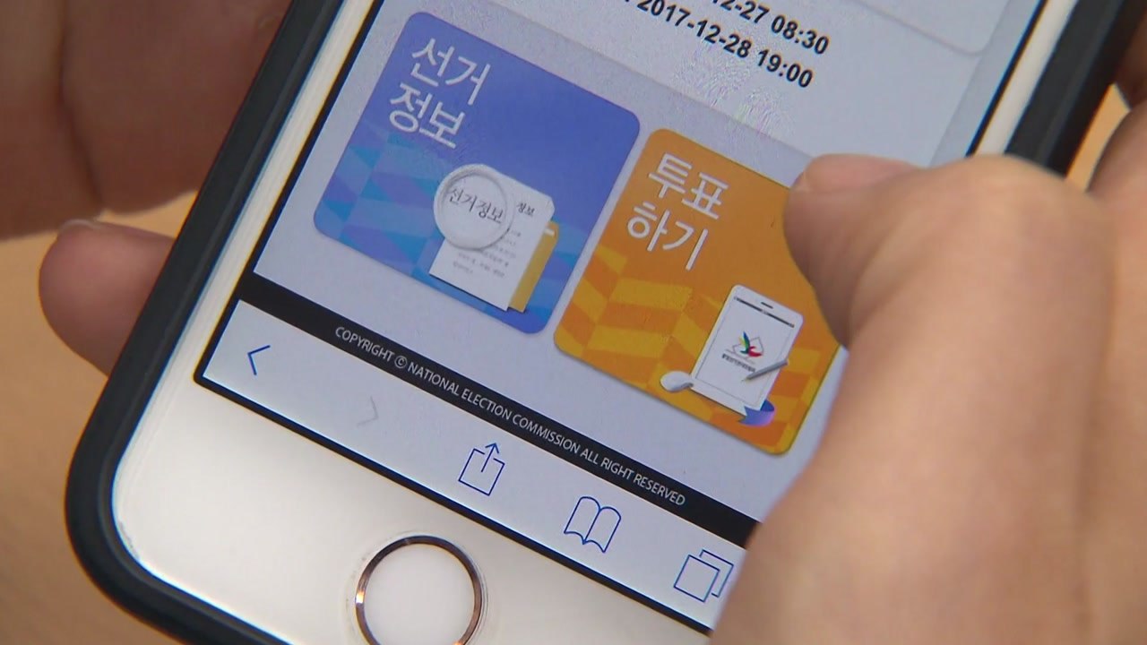 국민의당 통합 투표 마무리...오늘 결과 발표 / YTN