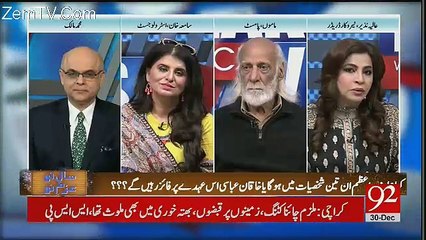 Breaking Views with Malick – 30th December 2017