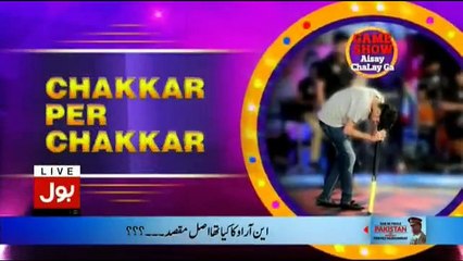 Game Show Aisay Chalay Ga – 30th December 2017 2