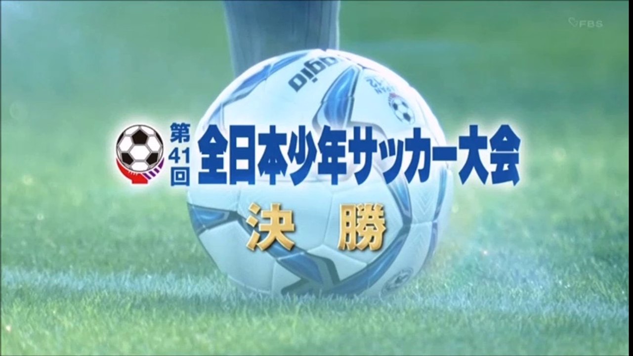 【サッカー】決勝戦　全日本少年サッカー大会　２０１７年１２月２９日　鹿児島県鹿児島市　鴨池球技場