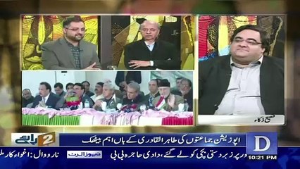Do Raaye – 30th December 2017