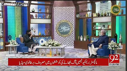 92 Special – 30th December 2017