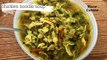 Chicken Noodle Soup Recipe Ø³ÙˆÙ¾ Ù…Ø±Øº Healthy Soup Recipe For Cold & Flu  ,Weight Loss