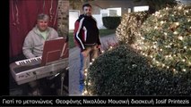 Γιατί το μετανιώνεις - Θεοφάνης Νικολάου(Μουσική διασκευή Iosif Printezis)