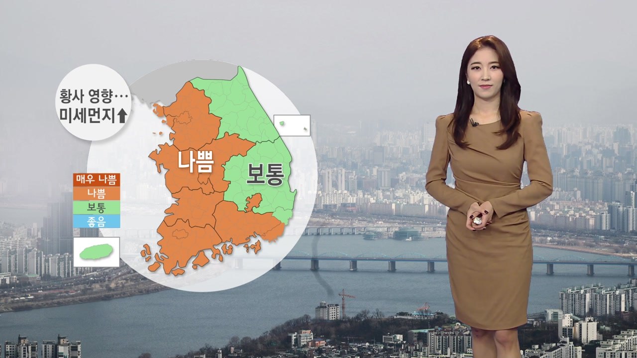[날씨] 눈·비 그쳐...황사 유입 영향 미세먼지 '나쁨' / YTN