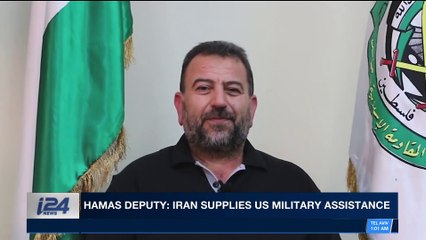 i24NEWS DESK | Hamas deputy: Iran suplies US military assistance | Saturday, December 30th 2017