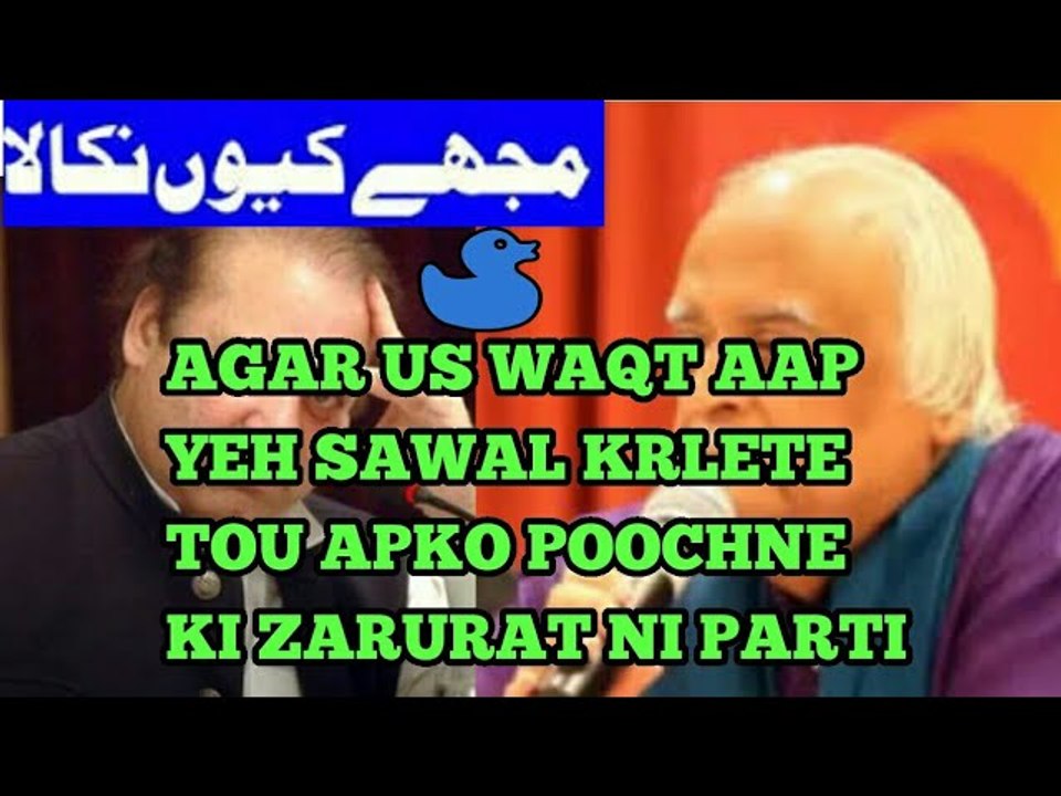 Anwar maqsood TROLL NAWAZ SHARIF AAJ 25 DEC HAI OR APKA BIRTHDAY BHI
