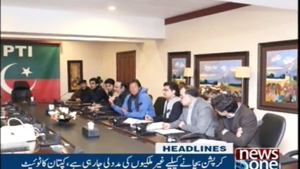 NewsONE Headlines 4AM | 31-Dec-2017