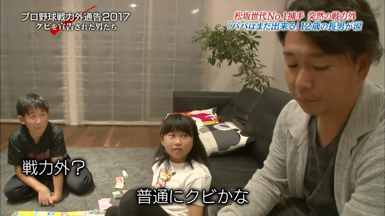 プロ野球戦力外通告 クビを宣告された男達 Part1 巨人 実松 高橋 楽天 片山 17年12月30日 動画 Dailymotion