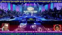 T M Soundararajan Legend  &  CNS  Tamil Nadu  SONG  30