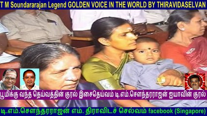 A. G. S. Ram Babu EX MP  & T M Soundararajan 85 BIRTHDAY BY Vel Pandi TMS FAN