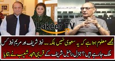 Dabang Response of Lt. Gen (R) Amjad Shoaib On NEW NRO