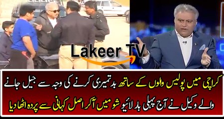 Wajid Shams Telling Real Story Behind Incident