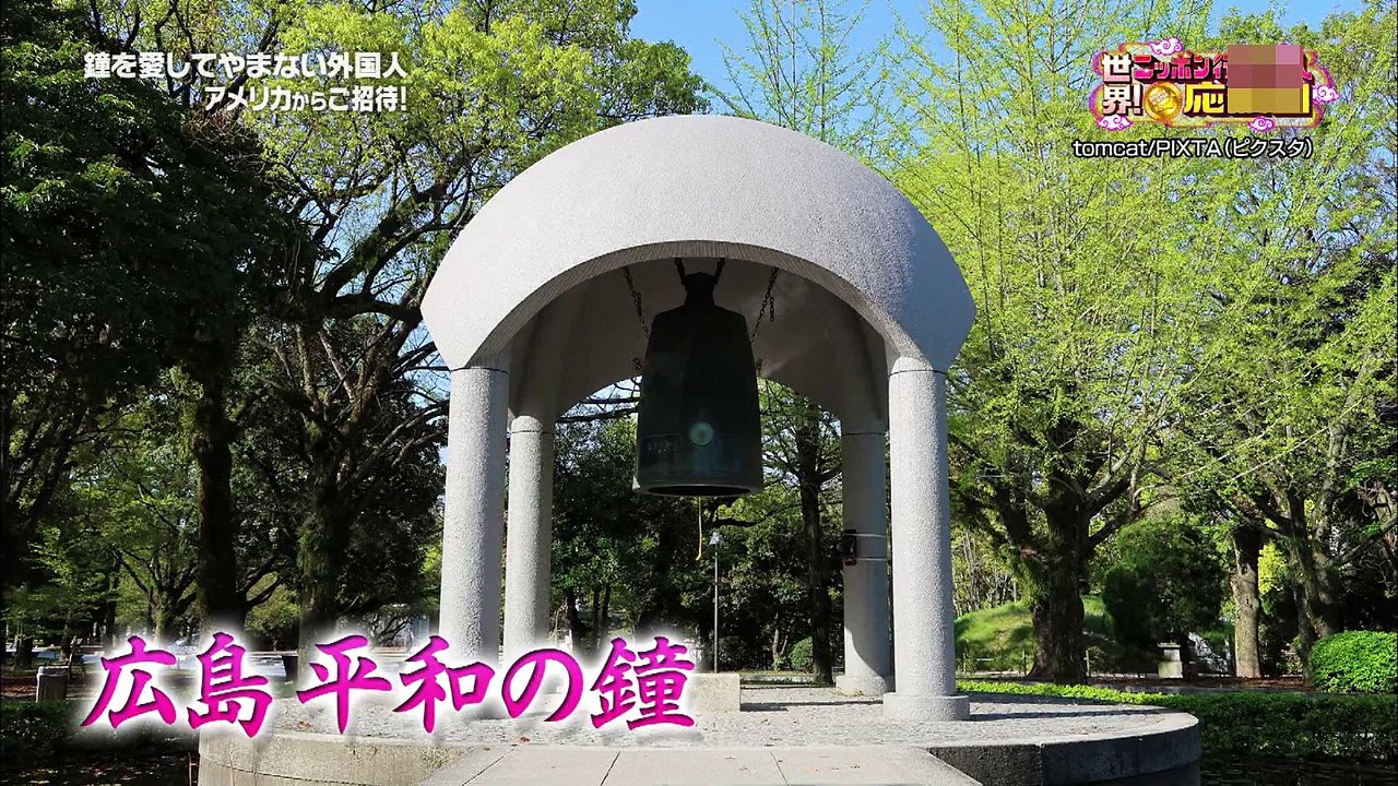I would like to see how Japanese bells(KANE) are made. I want to feel the sound of Japanese bells.