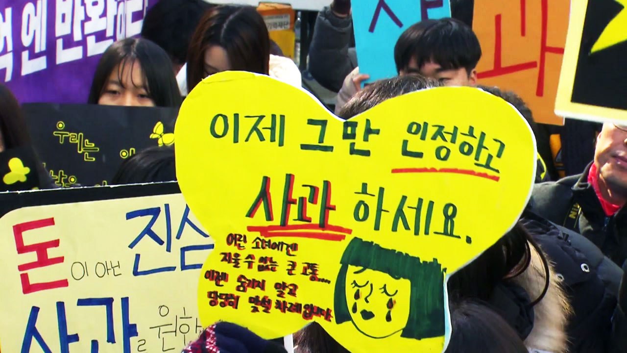 대사소환에서 위안부합의 검증까지...평행선 달린 한일 / YTN