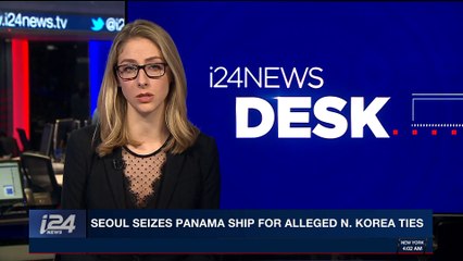 i24NEWS DESK | Seoule seizes Panama ship for alleged N. Korea ties | Sunday, December 31st 2017