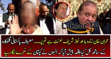 Female Artist Badly Insulting Nawaz Sharif And Praising Imran Khan