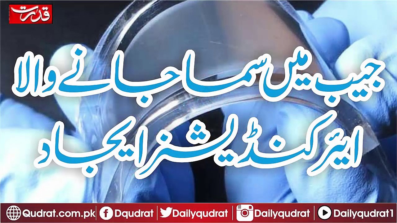 Injection-driven air conditioner in Pocket