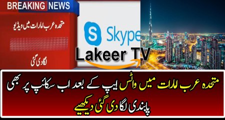 Breaking News:- UAE Government Banned Skype