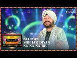 Kudiyaan Shehar Diyaan - Na Na Na Re (Video) - T-Series Mixtape Punjabi - Daler Mehndi