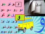 Aao Urdu seekhein, Learn Urdu for kids and beginners,L 14, Urdu haroof e tahji, اردو حروف تہجی و