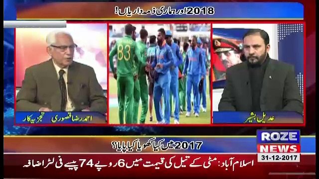 Tareekh-e-Pakistan Ahmed Raza Kasuri Ke Sath – 31st December 2017