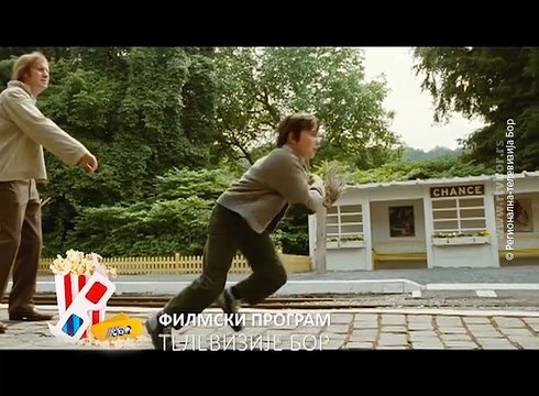 Doček Nove godine u krugu porodice, 31. decembar 2017 (RTV Bor)