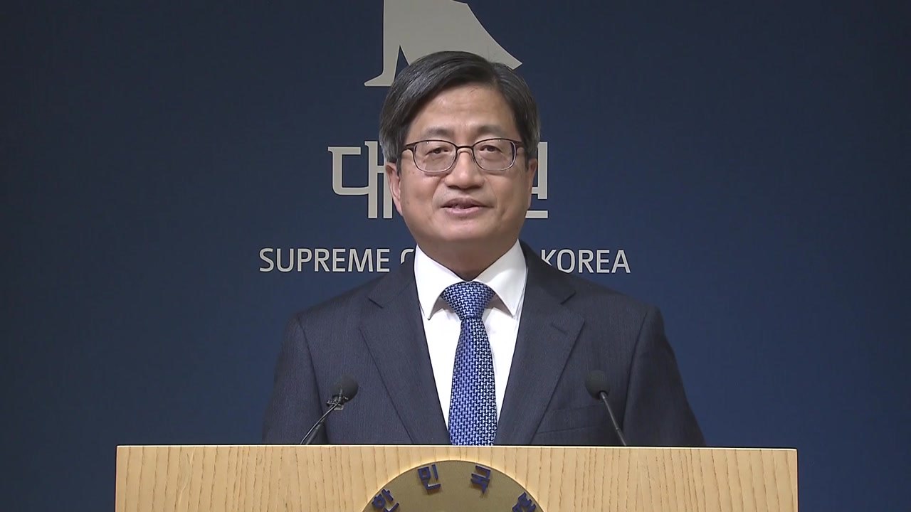김명수 대법원장 신년사 "국민의 시각으로 사법부 혁신할 것" / YTN