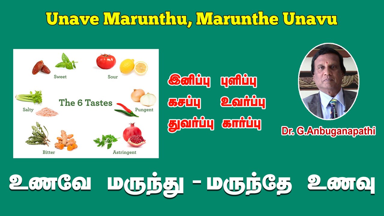 Food habits for healthy life by Dr. G.Anbuganapathi