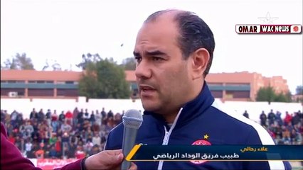 طبيب الوداد يوضح الإصابات التي يعاني منها لاعبي الوداد أوناجم وبنشرقي