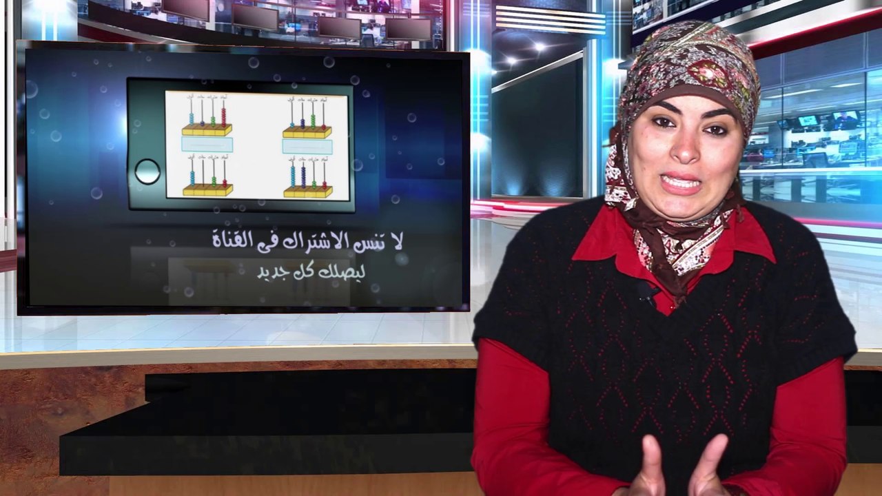 الرياضيات للصف الثالث الابتدائي تيرم أول { 01 }...