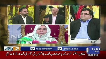 Do Raaye - 31st December 2017