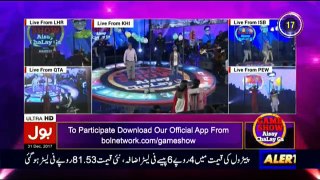 Game Show Aisay Chalay Ga - 9pm to 10pm - 31st December 2017