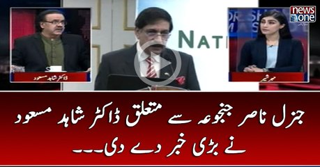 #General #NasirJanjua Say Mutaliq #DrShahidMasood Nay Bari Khabar Day Di...