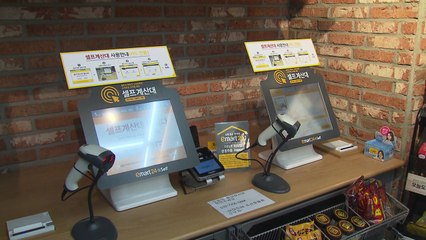 무인 편의점 늘고 만족감 따지는 '가심비' 부상 / YTN