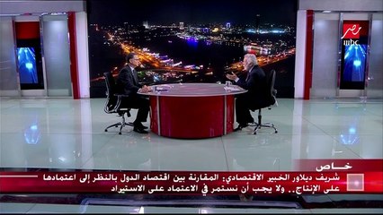 متى تحقق مصر انطلاقتها الاقتصادية؟