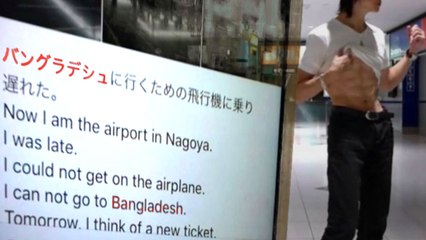 飛行機乗り遅れでバングラデシュ行けず,名古屋の空港のセントレア,腹筋