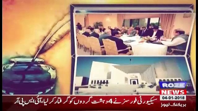 Kalam Aur Kalaam – 4th January 2018