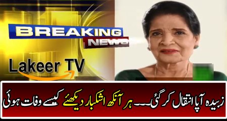 Zubaida Appa Died Today