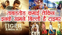 Salman Khan की Tiger Zinda Hai की ताबड़तोड़ कमाई, लेकिन इनसे अभी भी दूर | FilmiBeat